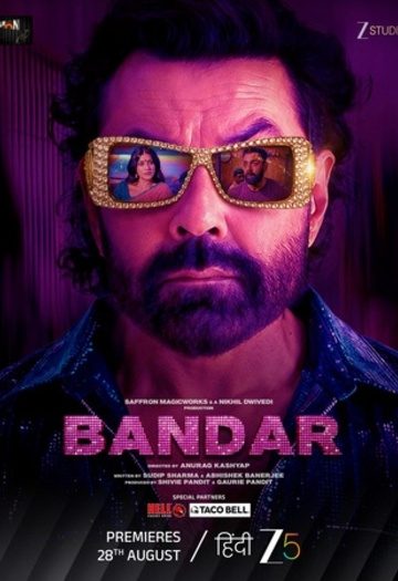 Bandar202026.jpg