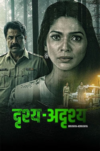 Drushya20Adrushya20202620Marathi.jpg